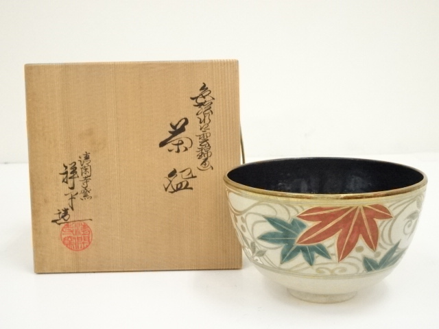 京焼 陶芸家北村暢男作 香炉 【公式通販】